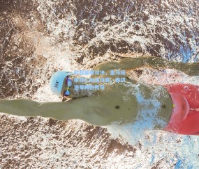 欧冠巅峰对决，皇马绝杀拜仁挺进决赛，安切洛蒂再创传奇